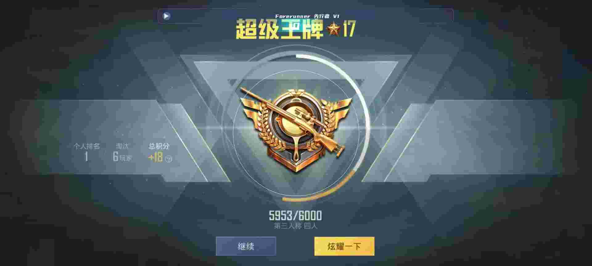 和平精英鸡腿辅助自瞄 - 和平精英锁头透视挂下载辅助预览图
